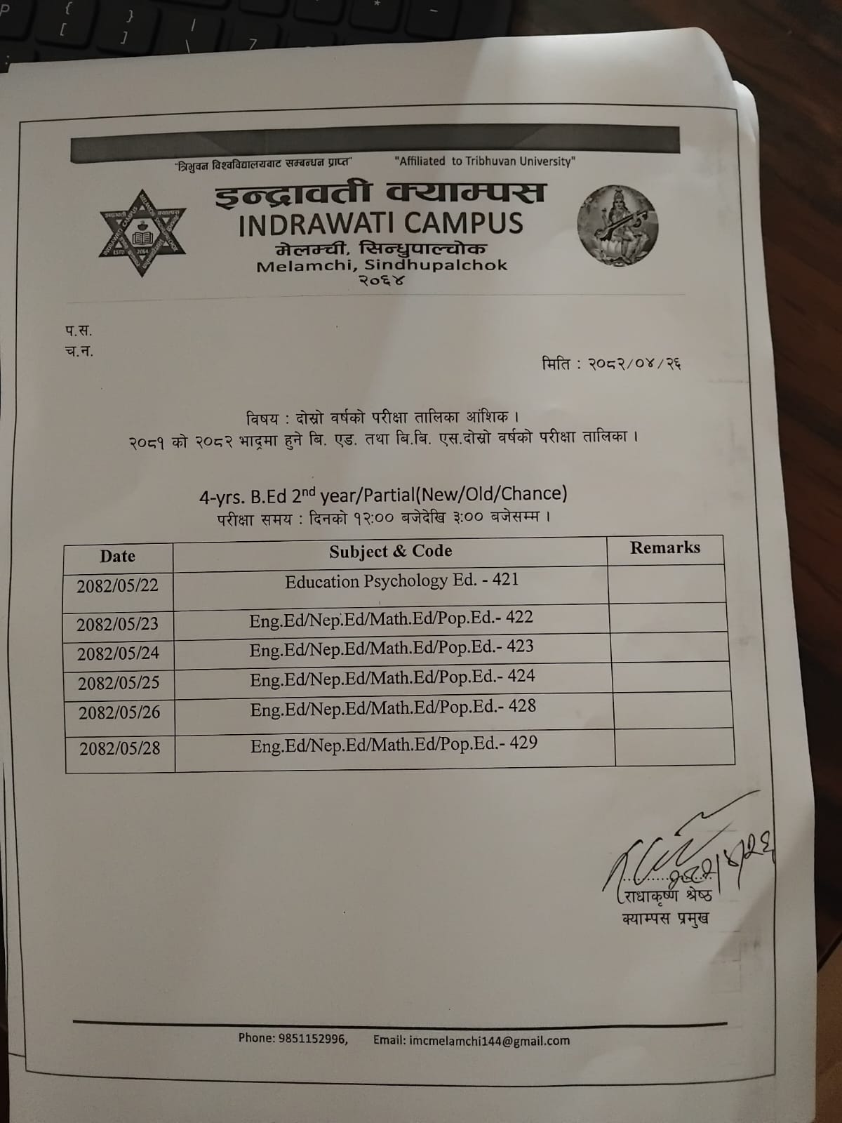बि.एड दोस्रो वर्षको परीक्षा तालिका (आंशिक )