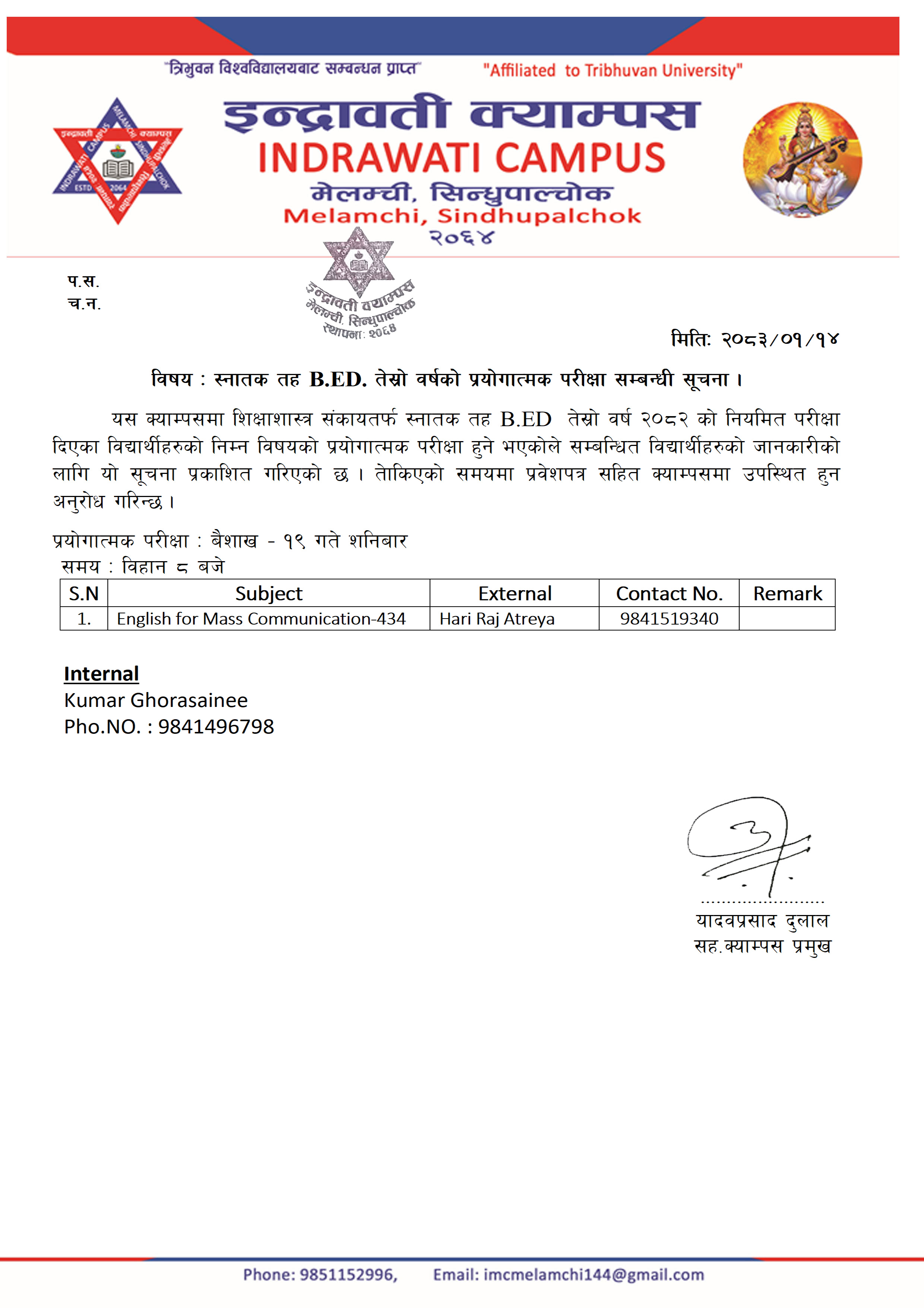 प्रयोगात्मक परीक्षा सम्बन्धी सूचना