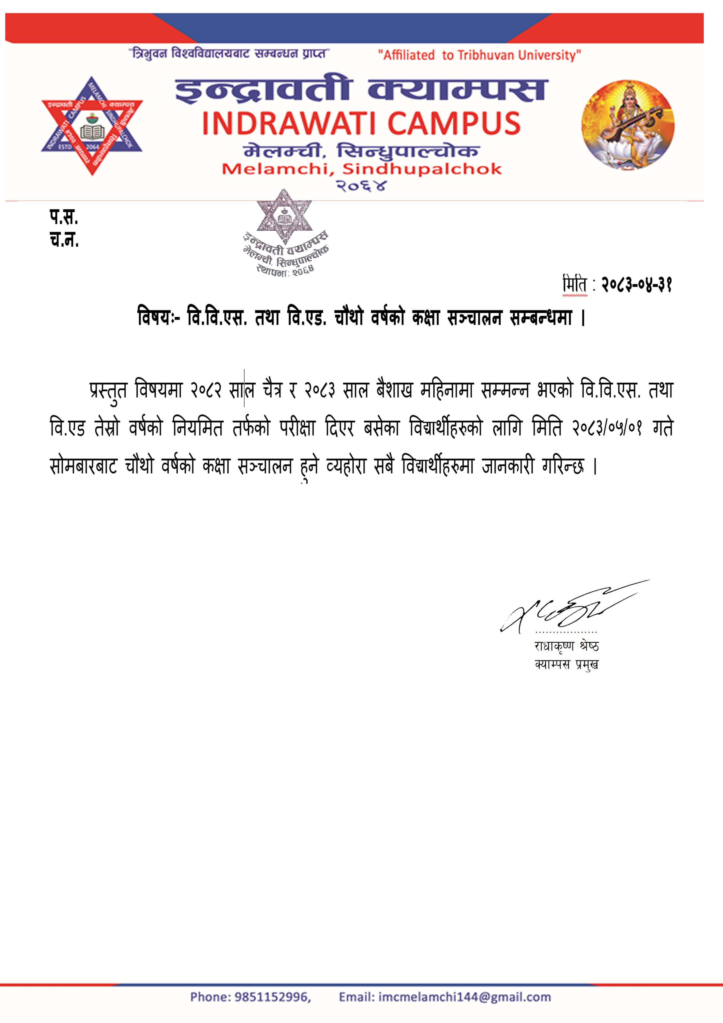 चौथो वर्षको कक्षा सञ्चालन सम्बन्धमा ।