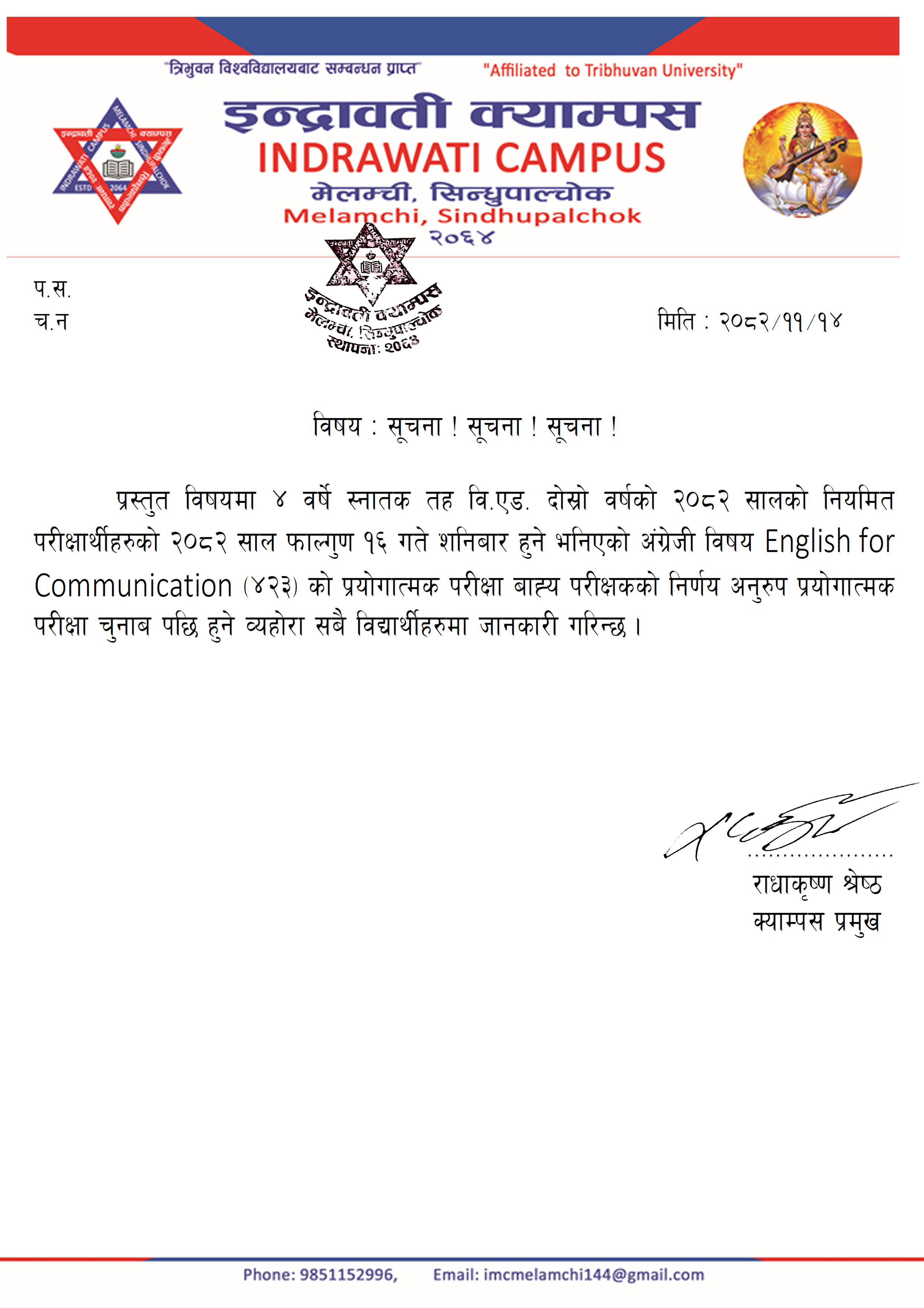 सूचना । सूचना । सूचना ।